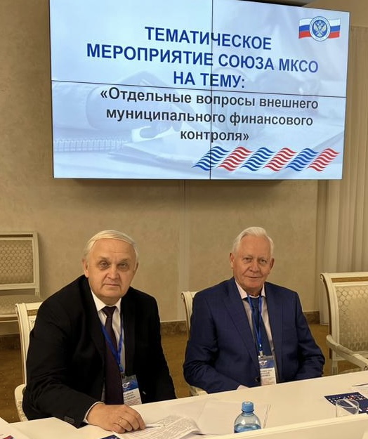 В городе Ставрополе состоялось очередное заседание Президиума Союза муниципальных контрольно-счетных органов